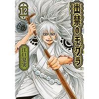 Amazon.co.jp: 呪術廻戦 2 幼魚と逆罰 京都姉妹校交流会1団体戦